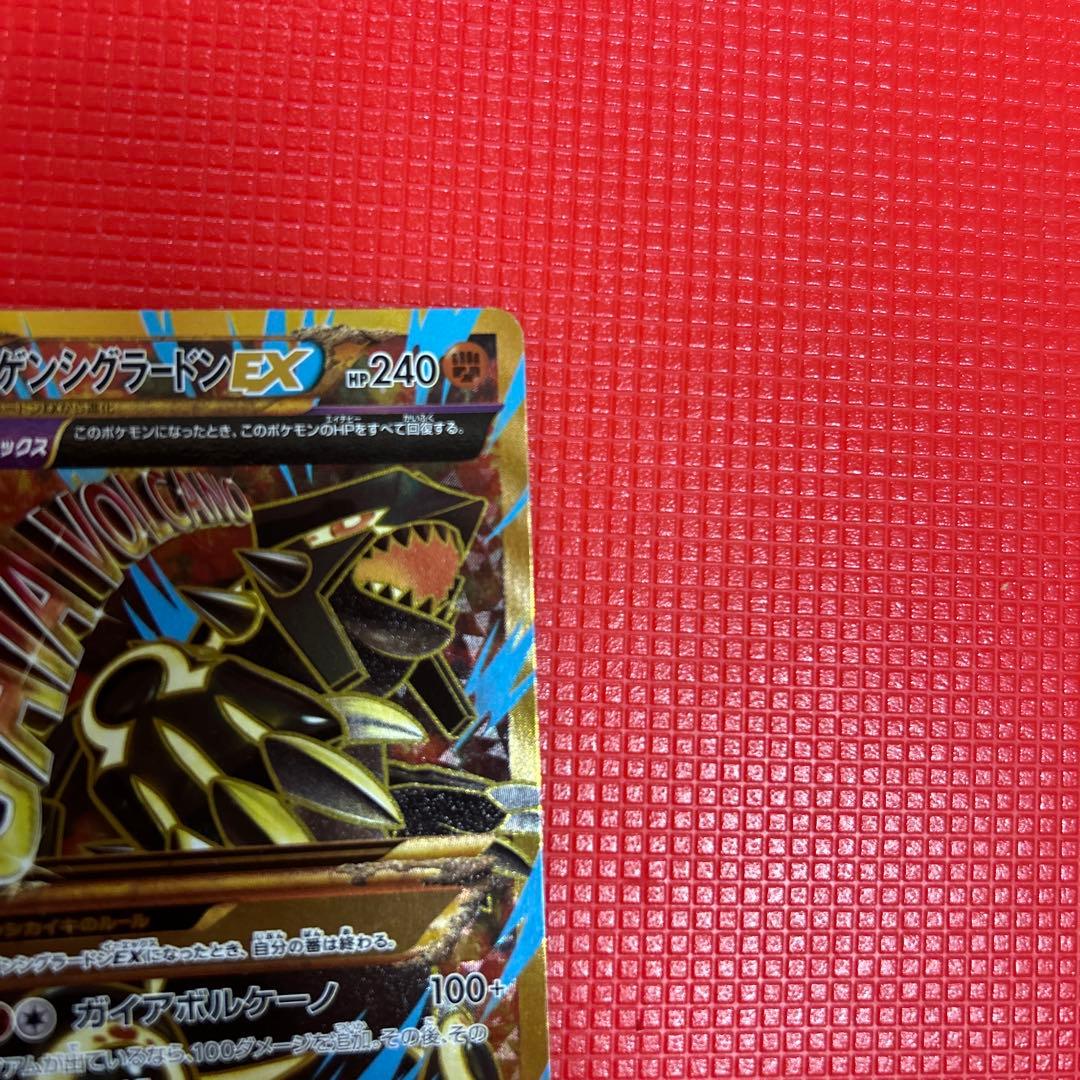 ゲンシグラードンEX UR XY7 バンデットリング 094/081