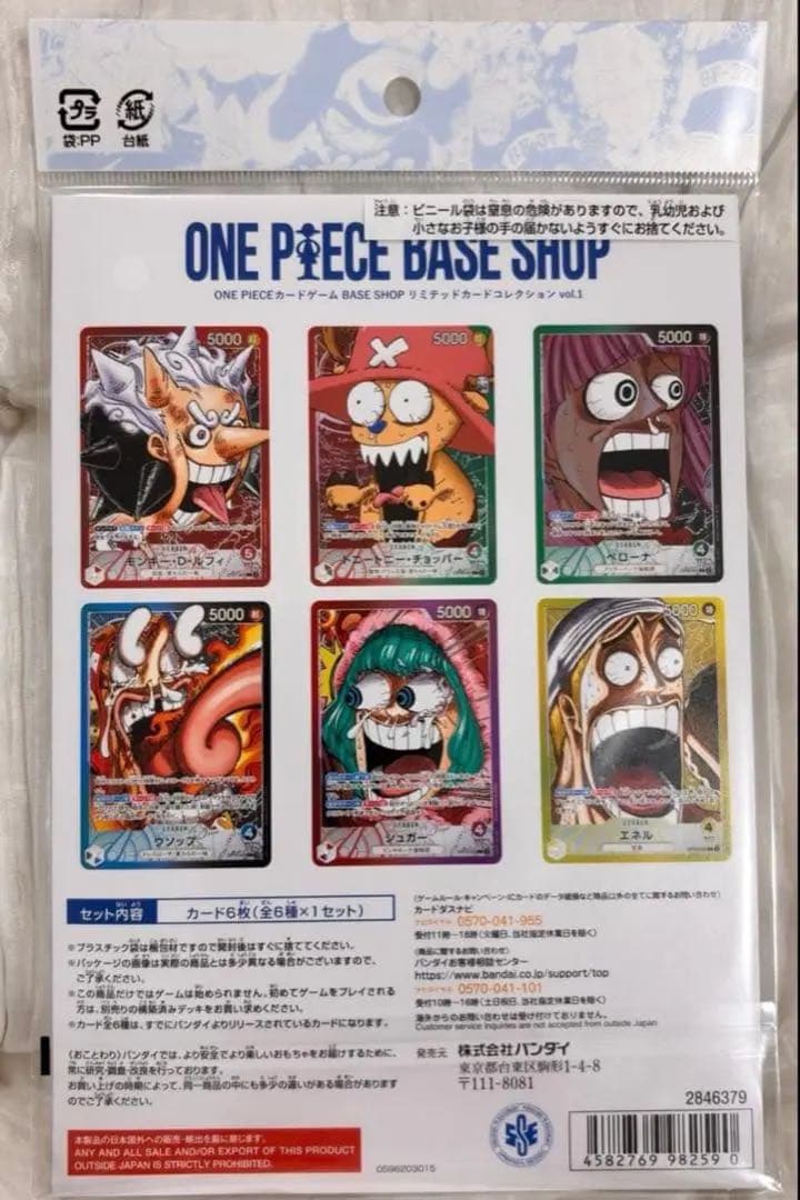 ワンピース BASE SHOP リミテッドカードコレクションVol.1 2個
