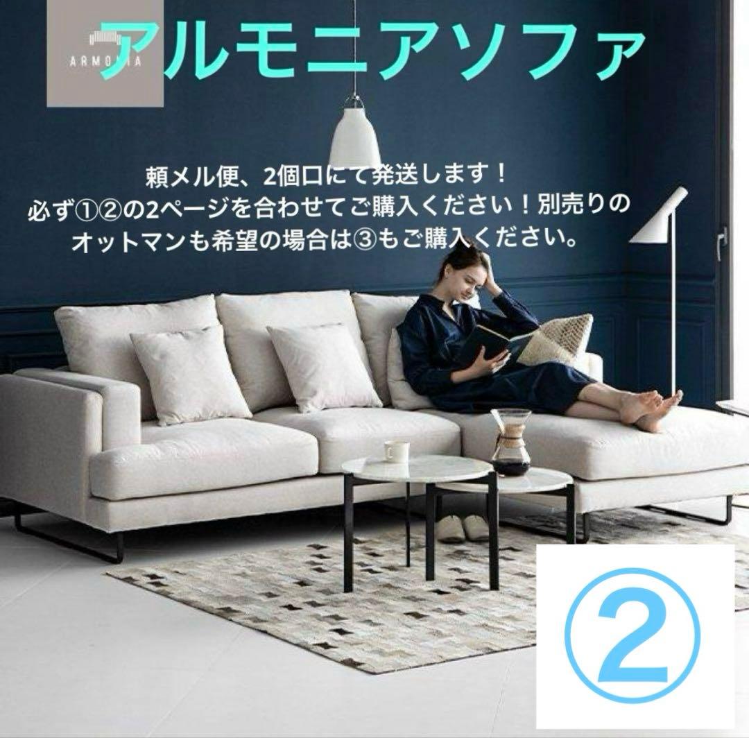 (о´∀`о)  ②Armonia カレット グレー 左L字 ソファベッド