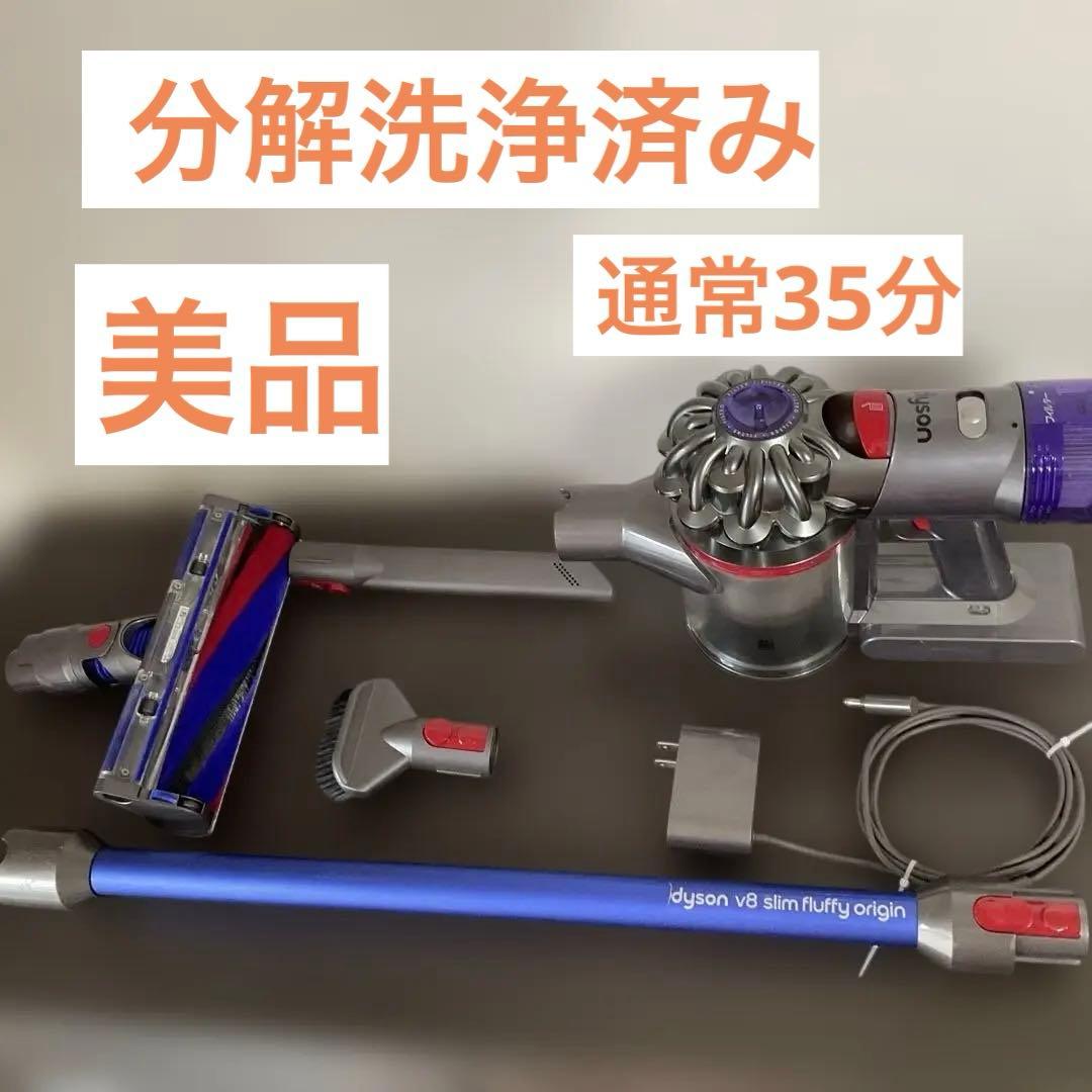 14. 『分解洗浄済み』動作確認済み　ダイソンDyson V8　SV10