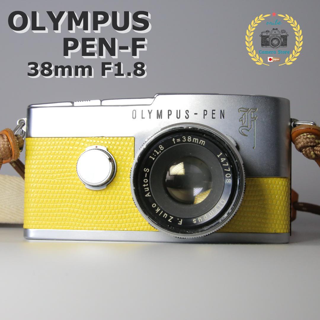 ☆部品取り☆オリンパスPEN F 38mm F1.8＃211