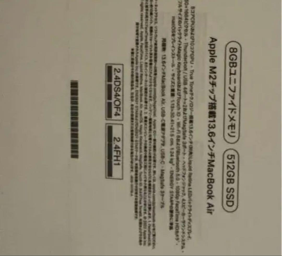 Apple MacBook Air 256GB SSD スターライト