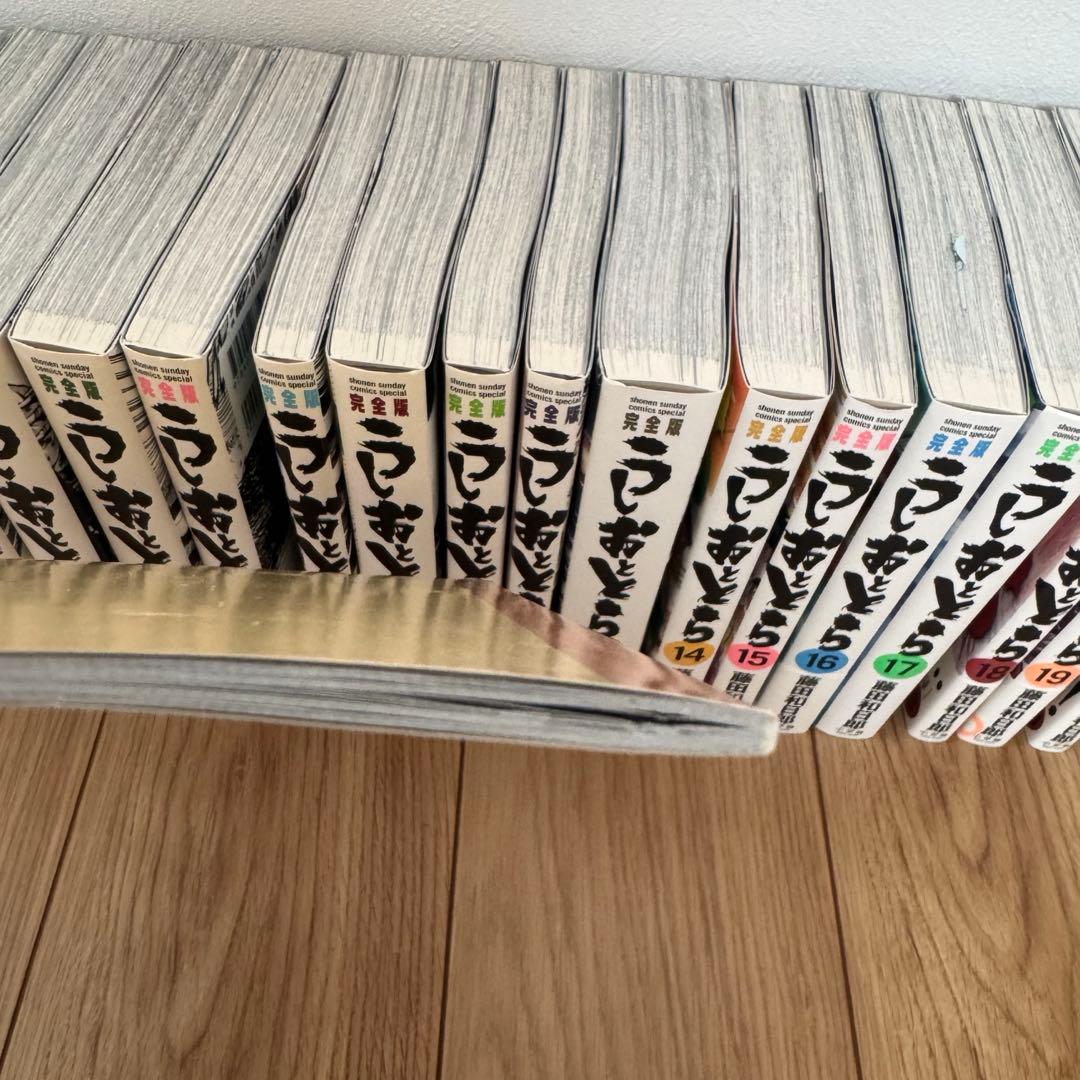 うしおととら 完全版　20巻セット