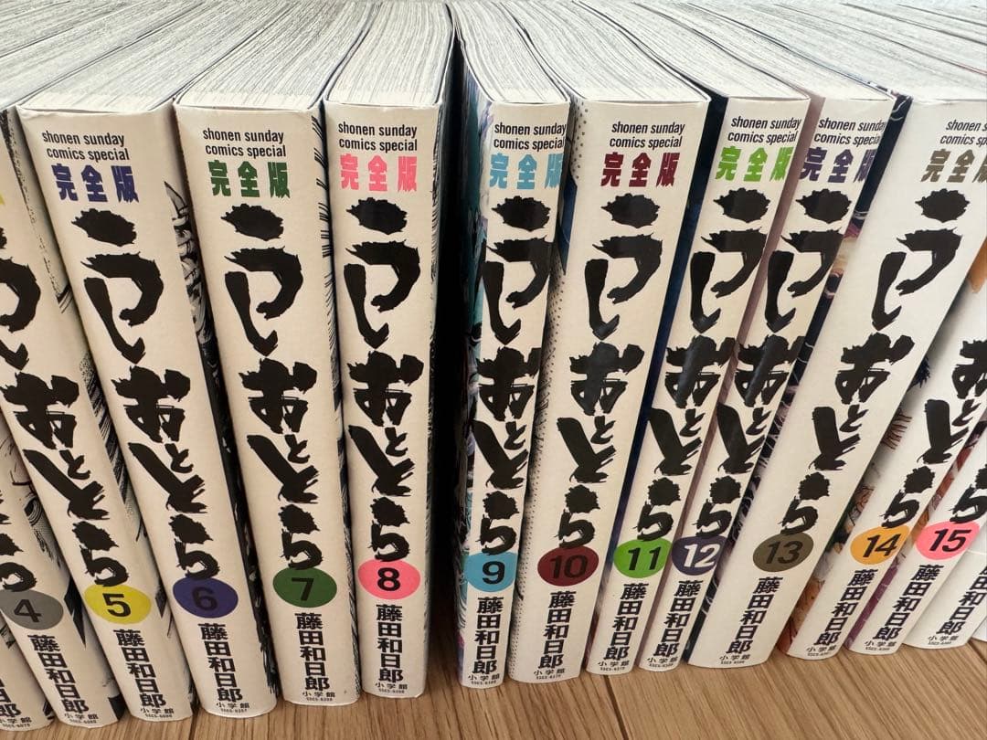うしおととら 完全版　20巻セット