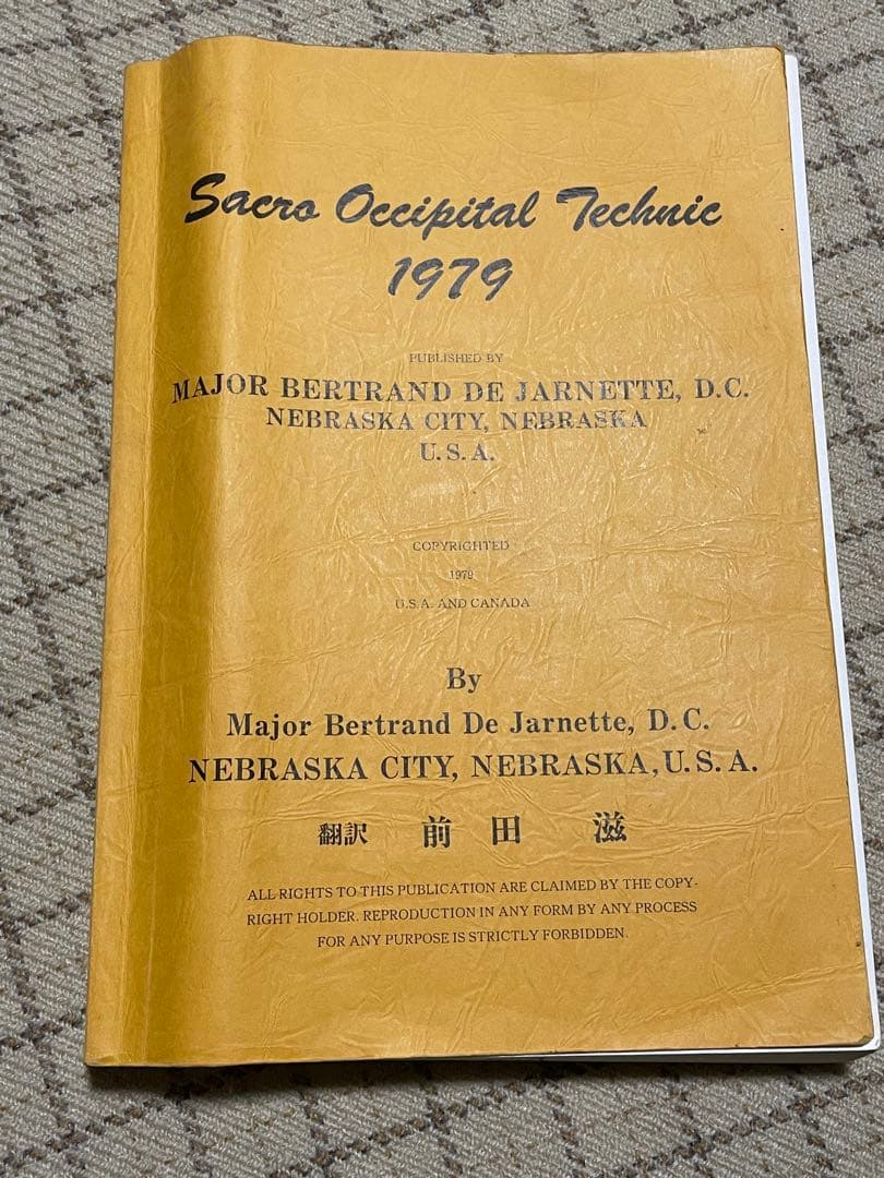 3冊セット：Sacro Occipital、Dr.ジョーンズ、Cranial