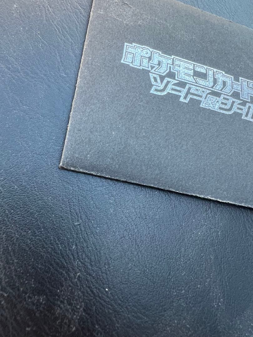 ピカチュウ：ソード&シールド PROMO S-Pプロモカード