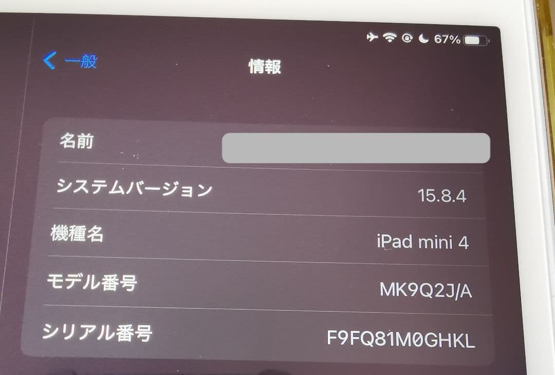apple iPad mini 4 128GB wifiモデル