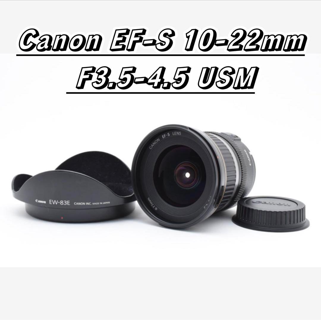 ★極上品★Canon EF-S 10-22mm F3.5-4.5 USM 広角