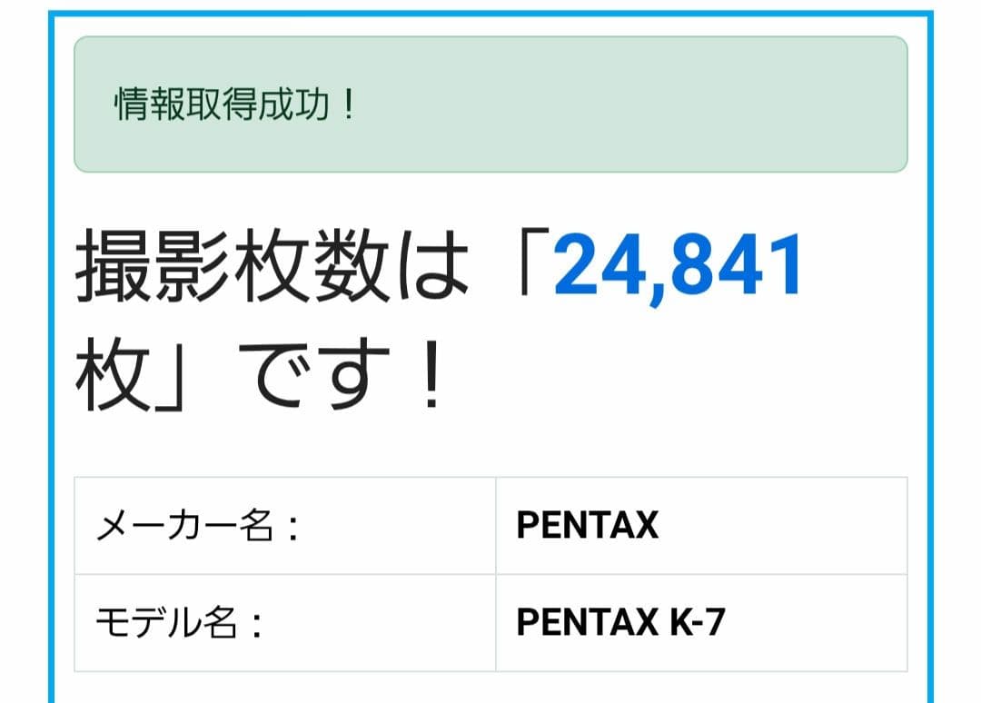 あ*ん様 PENTAX K-7 18-55 レンズキット