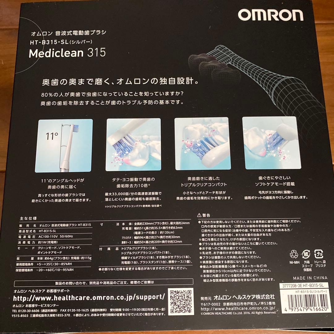 ボディ・フェイスケア OMRON HT-B315-SL