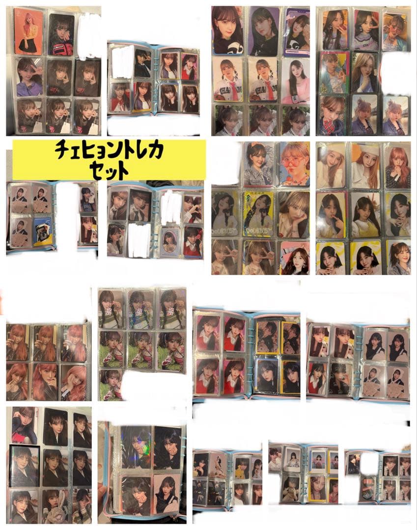 チェヒョントレカセット