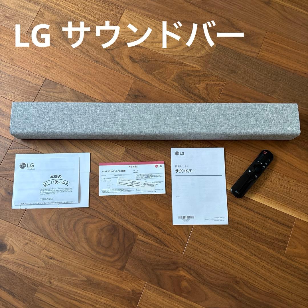 LG 2.1ch サウンドバー SP2W グレー リモコン付き