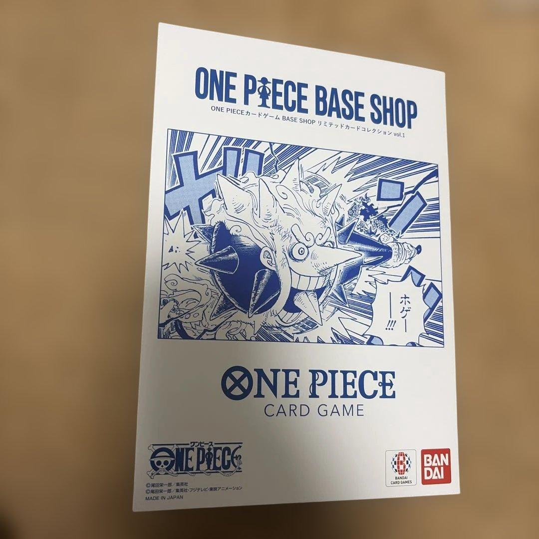 ワンピースベースショップ リミテッドカードコレクション　ルフィ2枚　エネル1枚