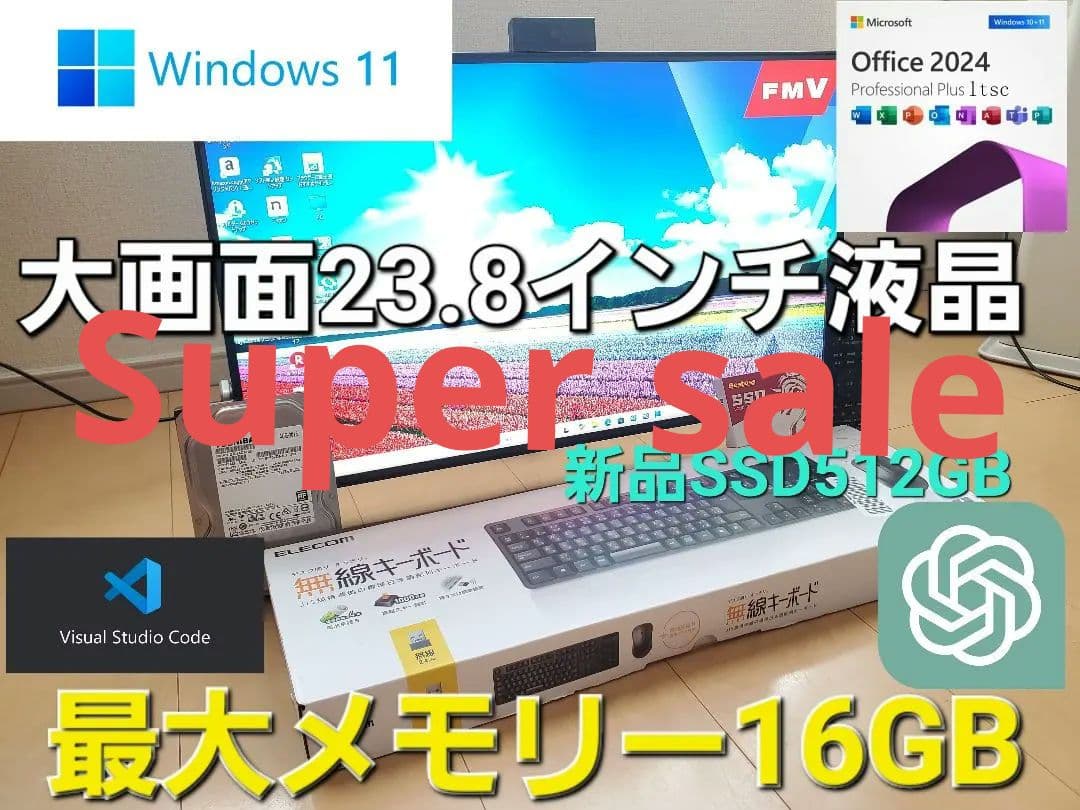富士通/i7-7700HQ/SSD512GB/メモリ16GB/オフィス2024