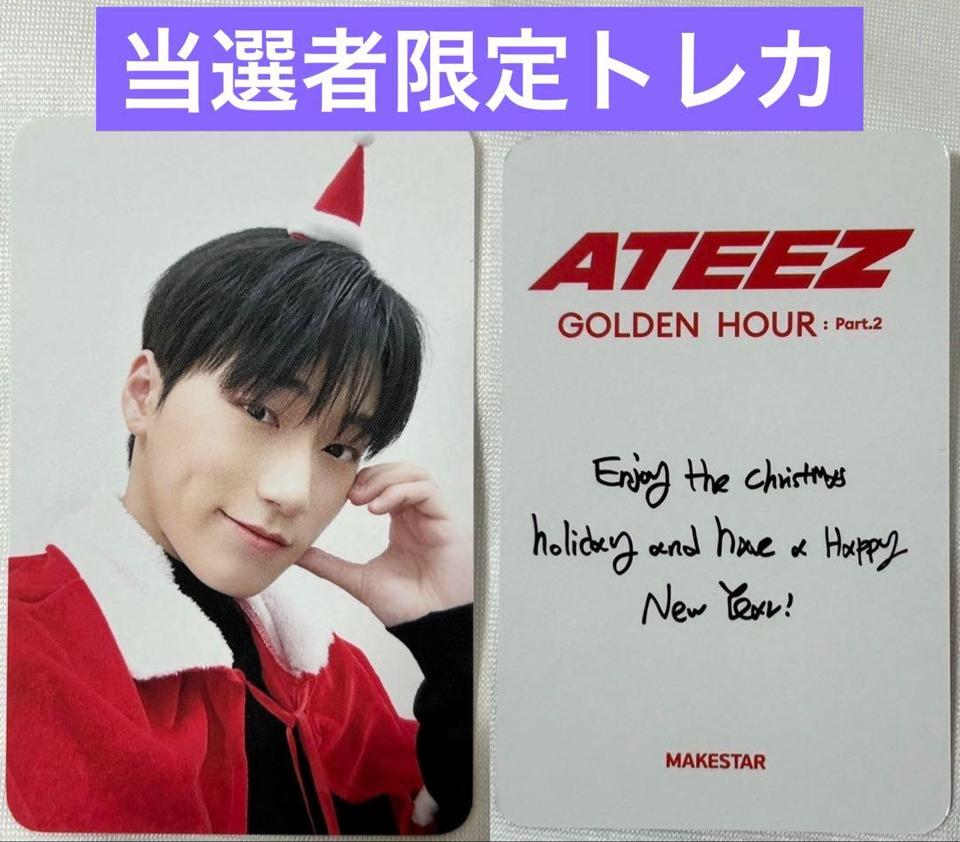 ateez 当選者　限定　トレカ　クリスマス　サンタ　特典　ラキドロ　サン
