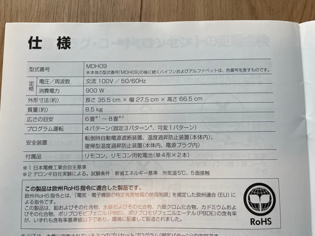 【デロンギ】マルチダイナミックヒーター MDH09-BK