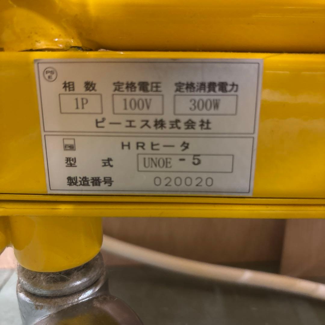 PS工業　タオルウォーマー　HRヒーター　UNOE-5 棚