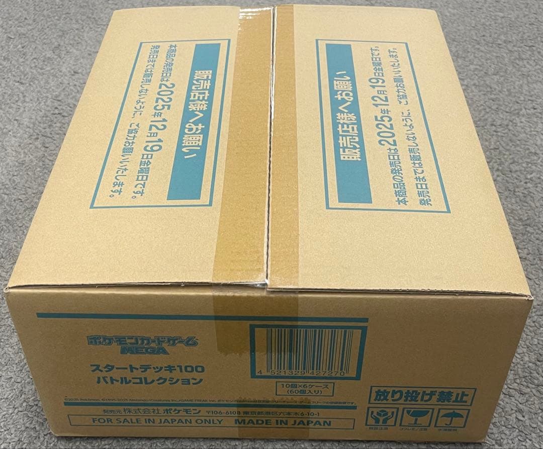 ポケモンスタートデッキ100バトルコレクション未開封カートン