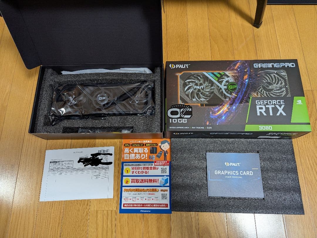 グラフィックボード・グラボ・ビデオカード PALIT GeForce RTX 3080 GamingPro OC 10GB
