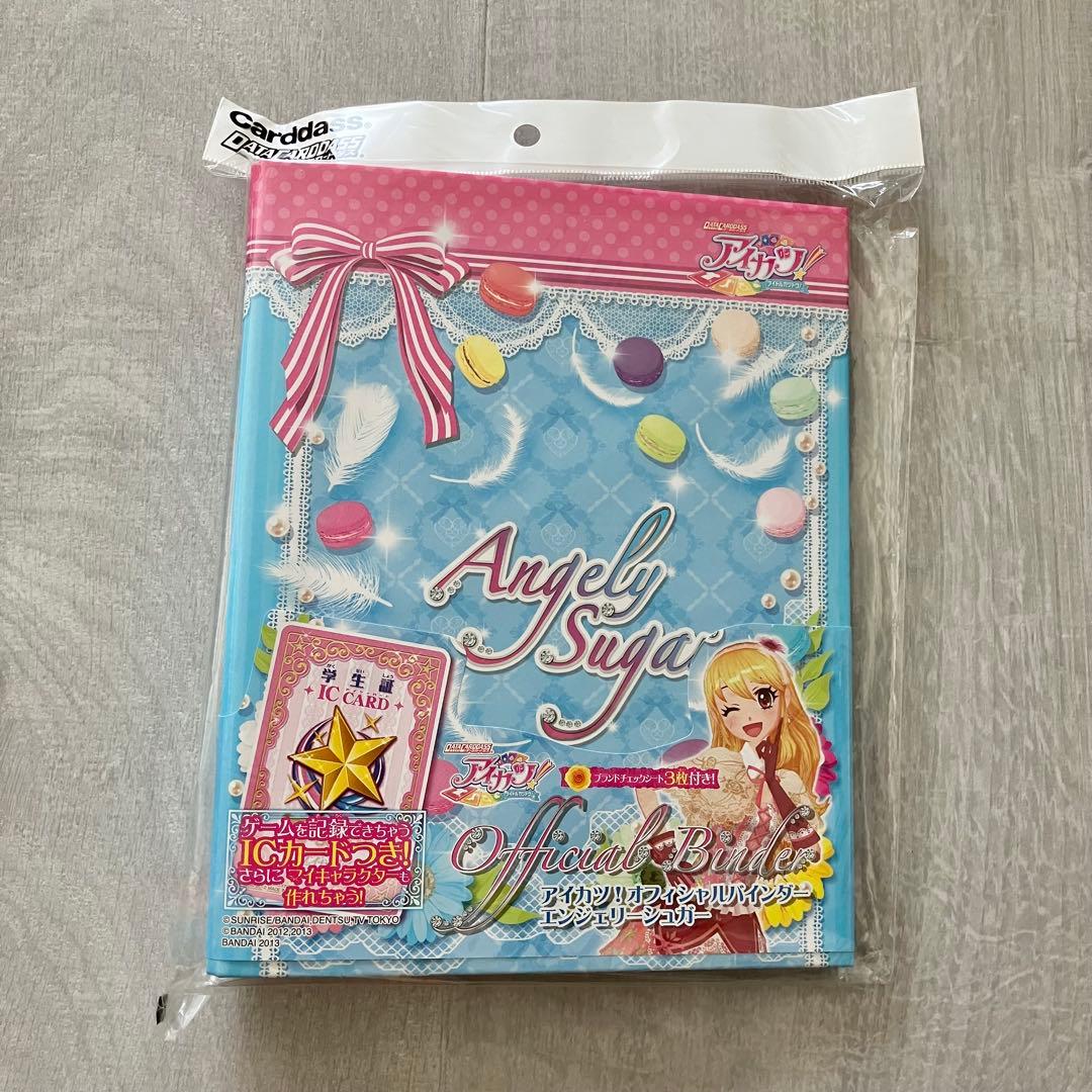 （新品）アイカツ！★エンジェリーシュガーオフィシャルバインダー