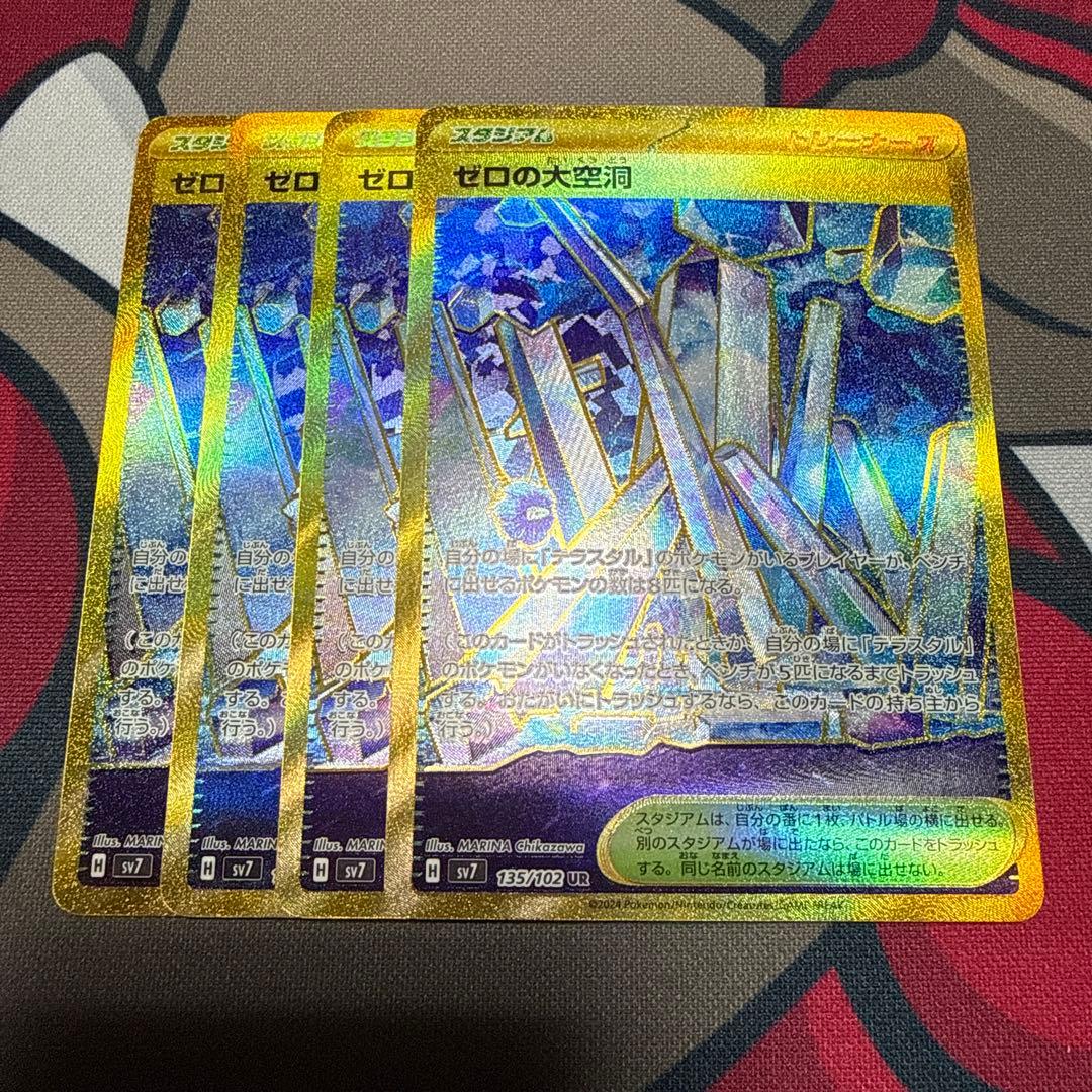 ゼロの大空洞 UR SV7 ステラミラクル 135/102 4枚