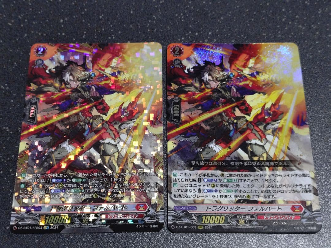 ヴァンガード ドラグリッター ファルハート FFR1枚+RRR1枚