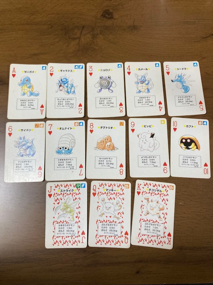 ポケットモンスター　ポケモントランプ　赤　ポケモン　リザードン