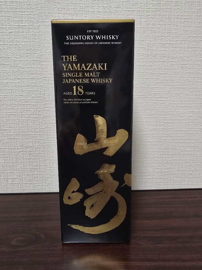 【正規品】新品未開封　山崎 18年 　箱付