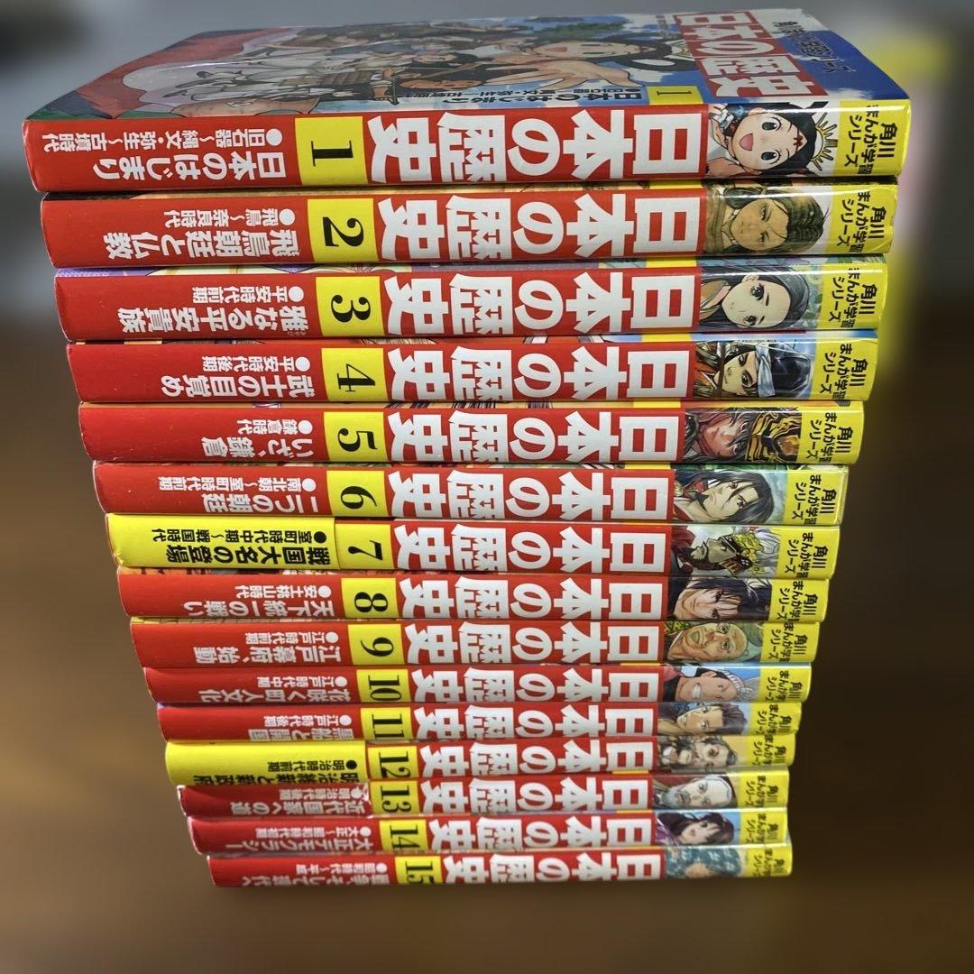 【角川まんが学習シリーズ★豪華セット】日本の歴史 全巻＋別巻全巻＋人物伝9冊