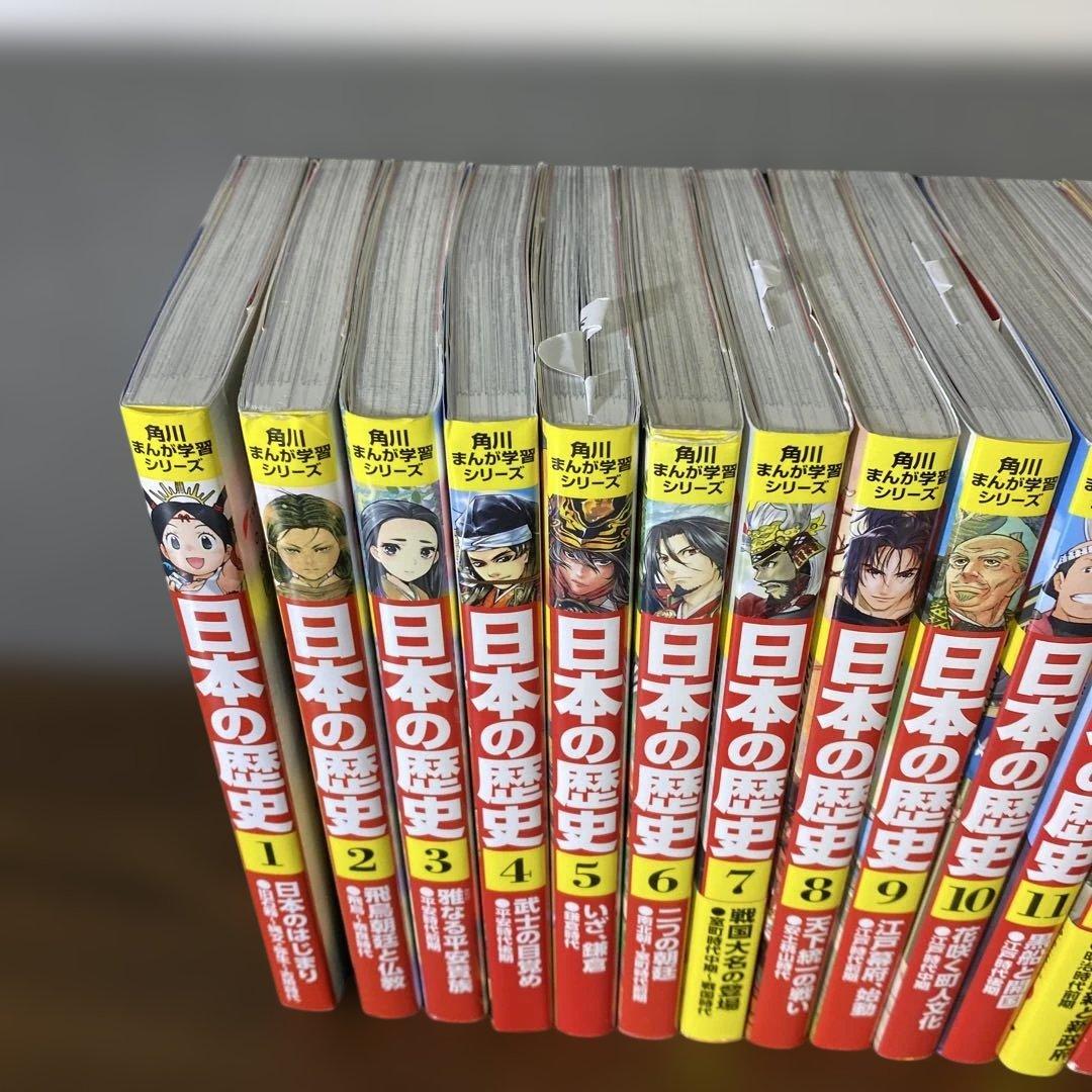 【角川まんが学習シリーズ★豪華セット】日本の歴史 全巻＋別巻全巻＋人物伝9冊