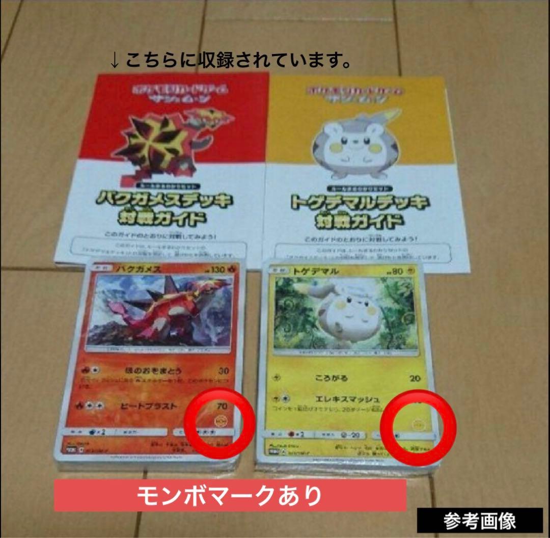 【超希少】ポケモンカード教室 プロモ 2枚セット