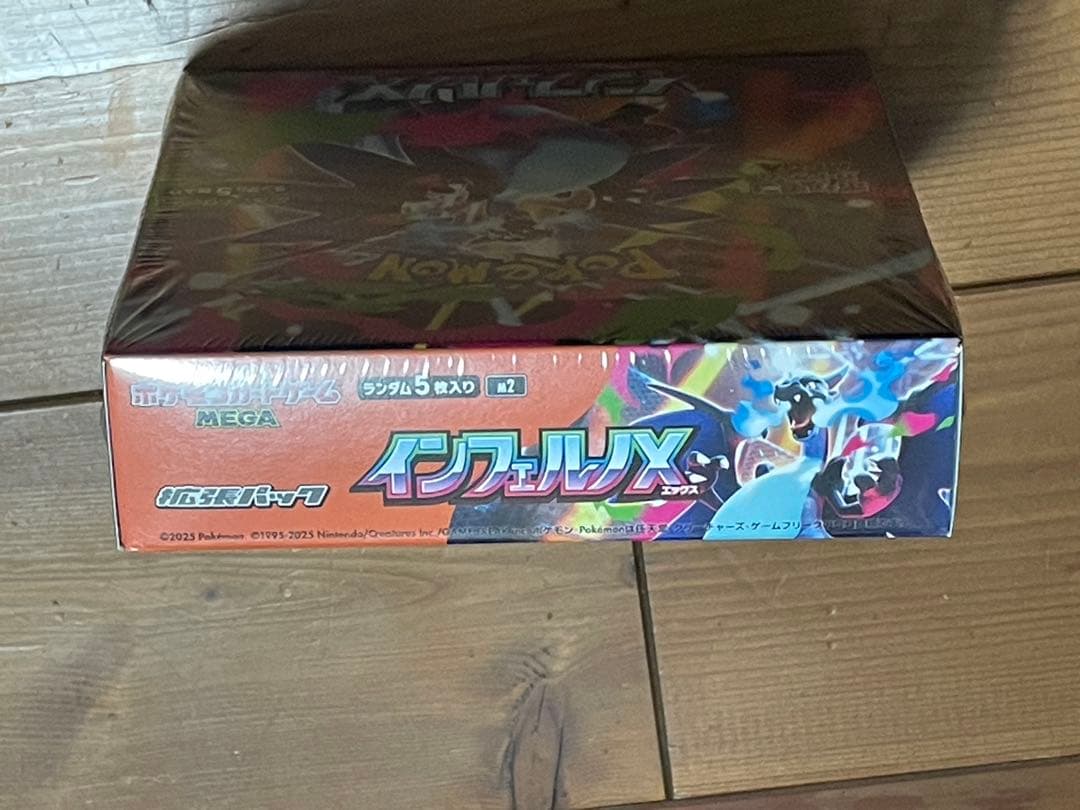 新品未開封　インフェルノx 1BOX（シュリンク付き）