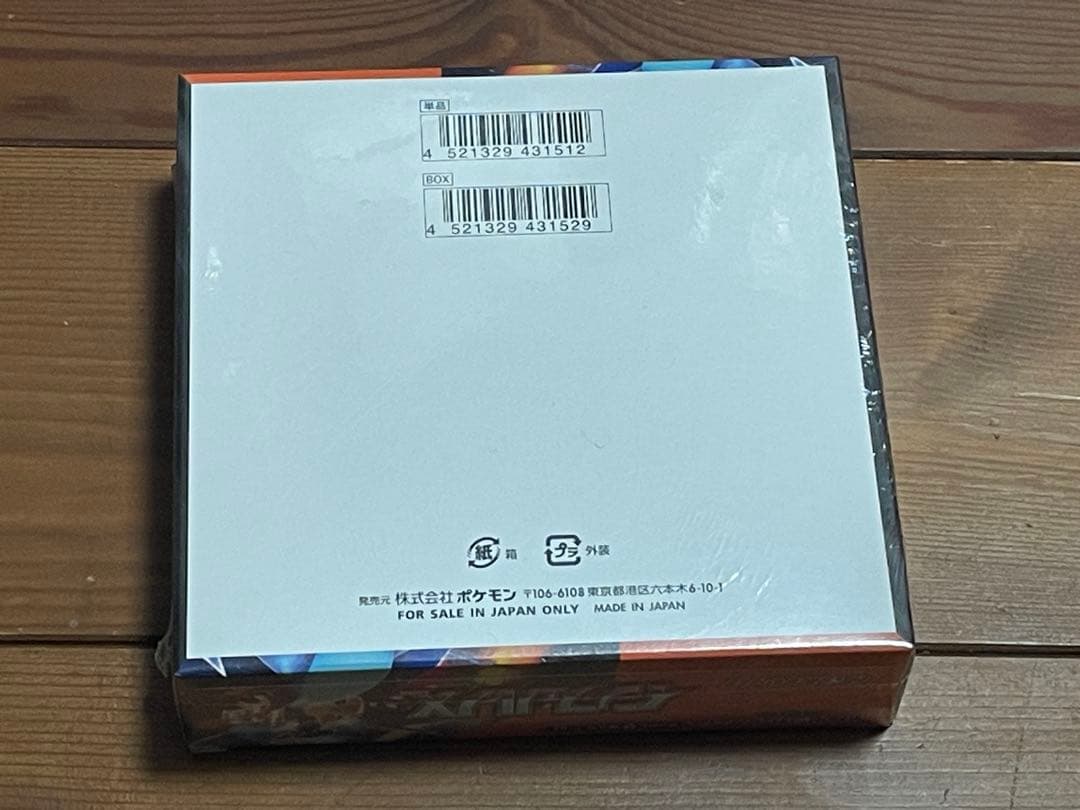 新品未開封　インフェルノx 1BOX（シュリンク付き）