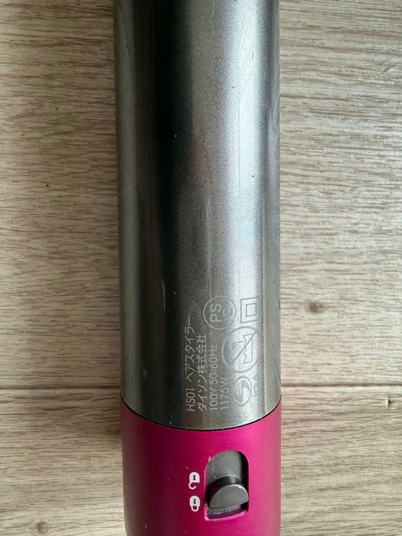 ダイソン　ヘアスタイラーHS01