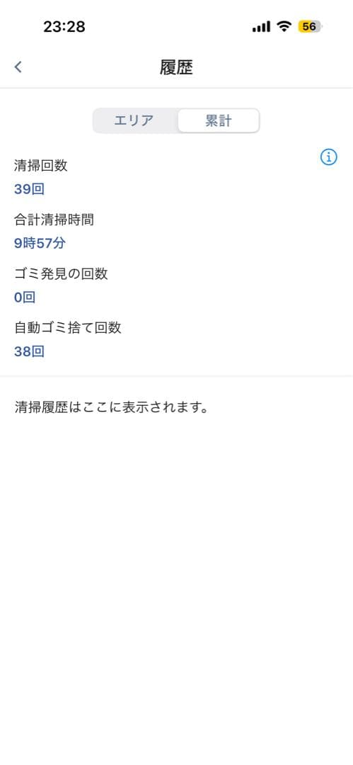 【使用10時間】ルンバ コンボi5+（2024年）個装箱セット