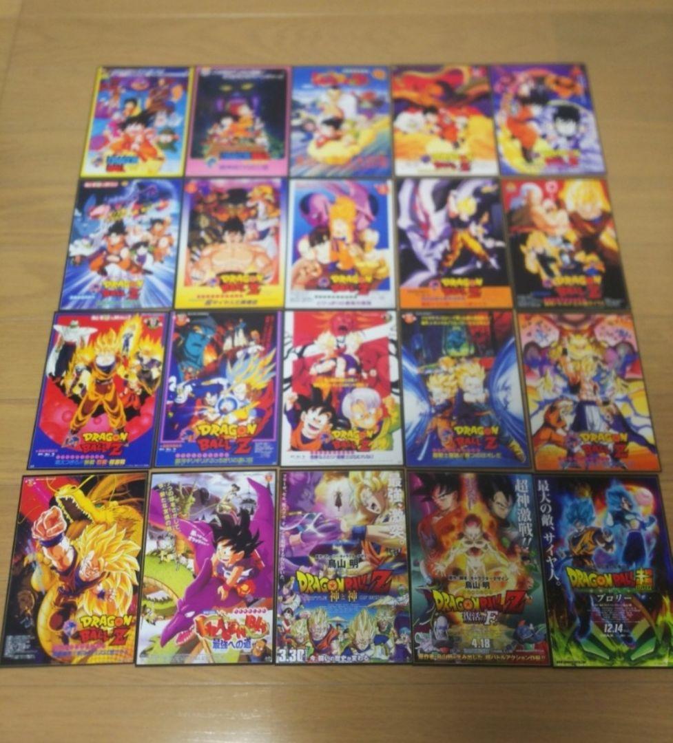 映画公開記念 ドラゴンボール超 ブロリー 希少 歴代劇場版ポストカード 全20種