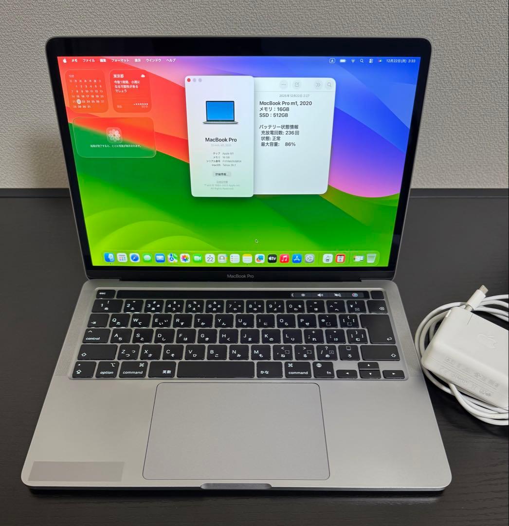 MacBook Pro M1 16GB 512GB バッテリ残量86%