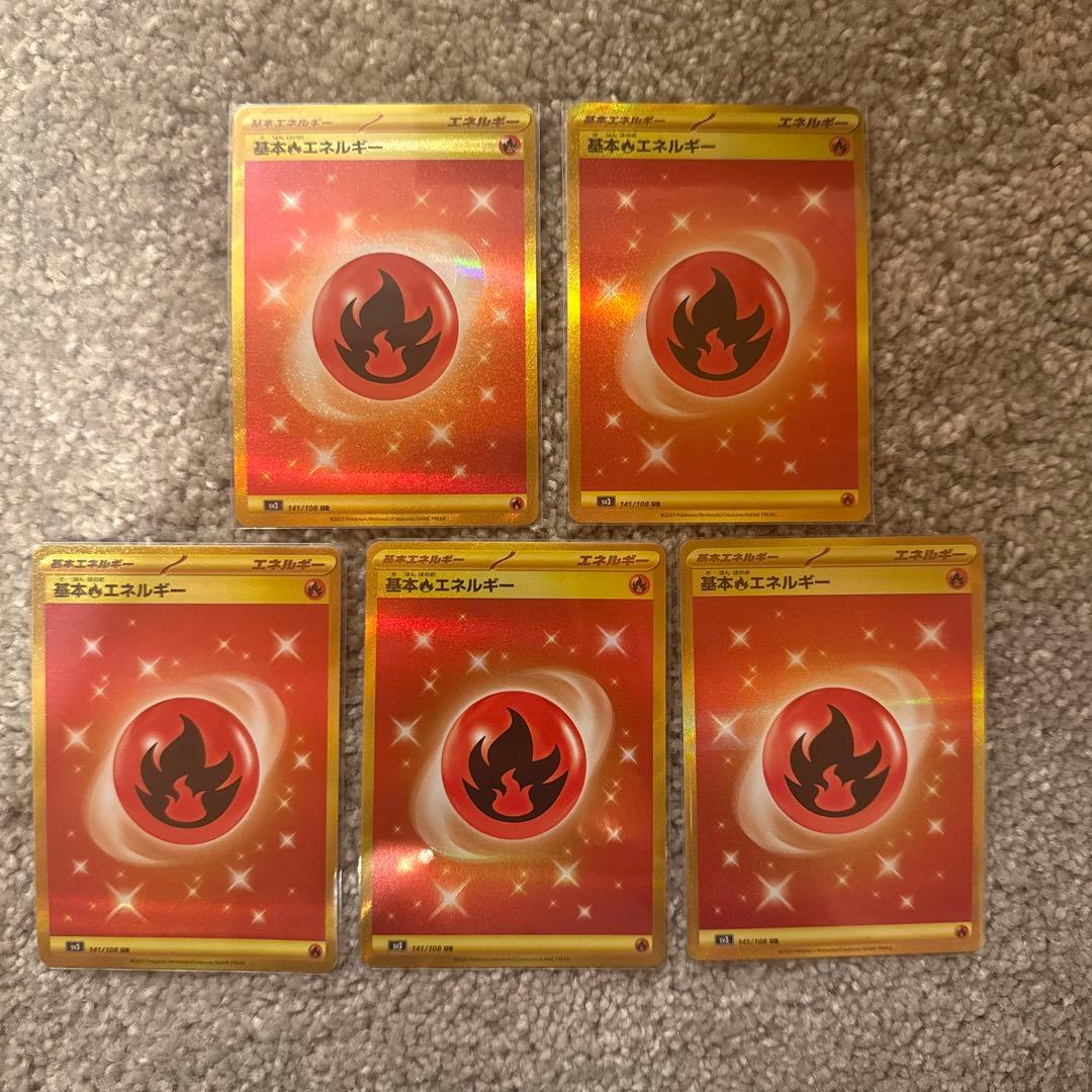 ポケモンカード 炎エネルギーUR