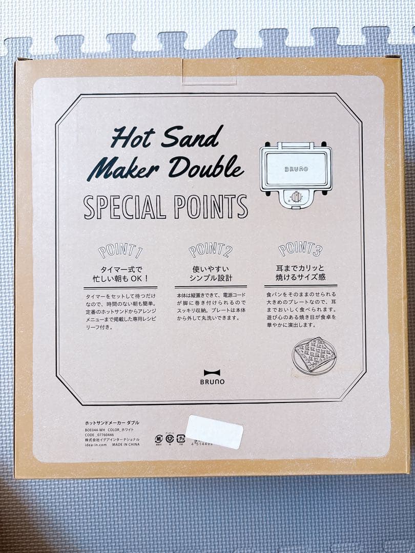 ★新品・未使用★BRUNO ホットサンドメーカー ダブル