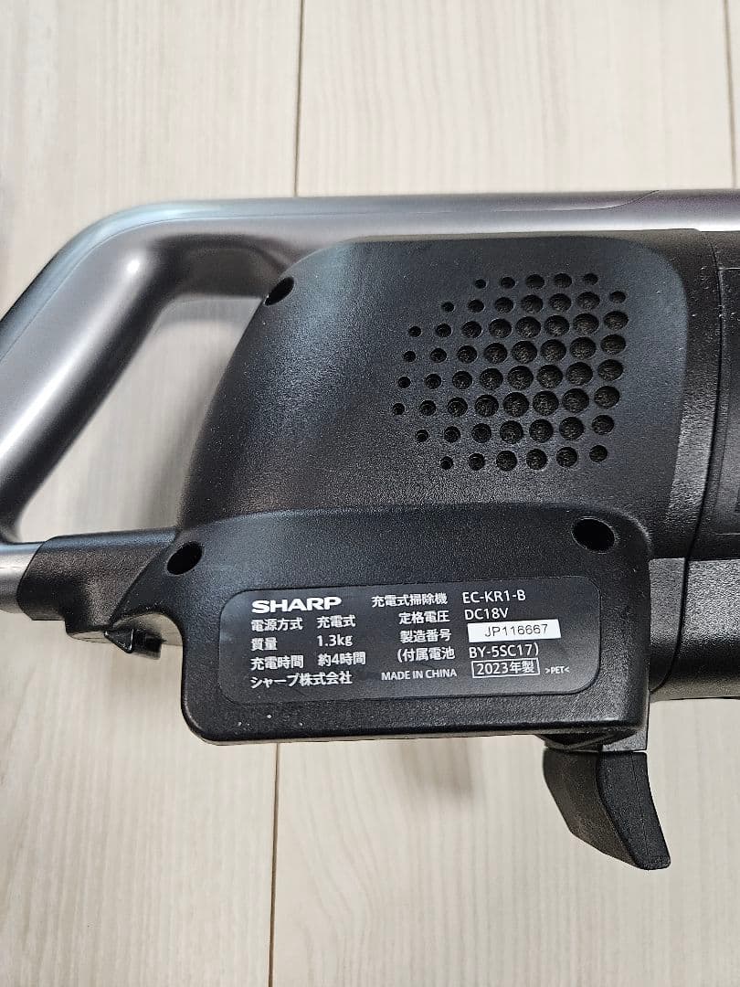 シャープ RACTIVE Air EC-KR1-B 紙パック 2023年製