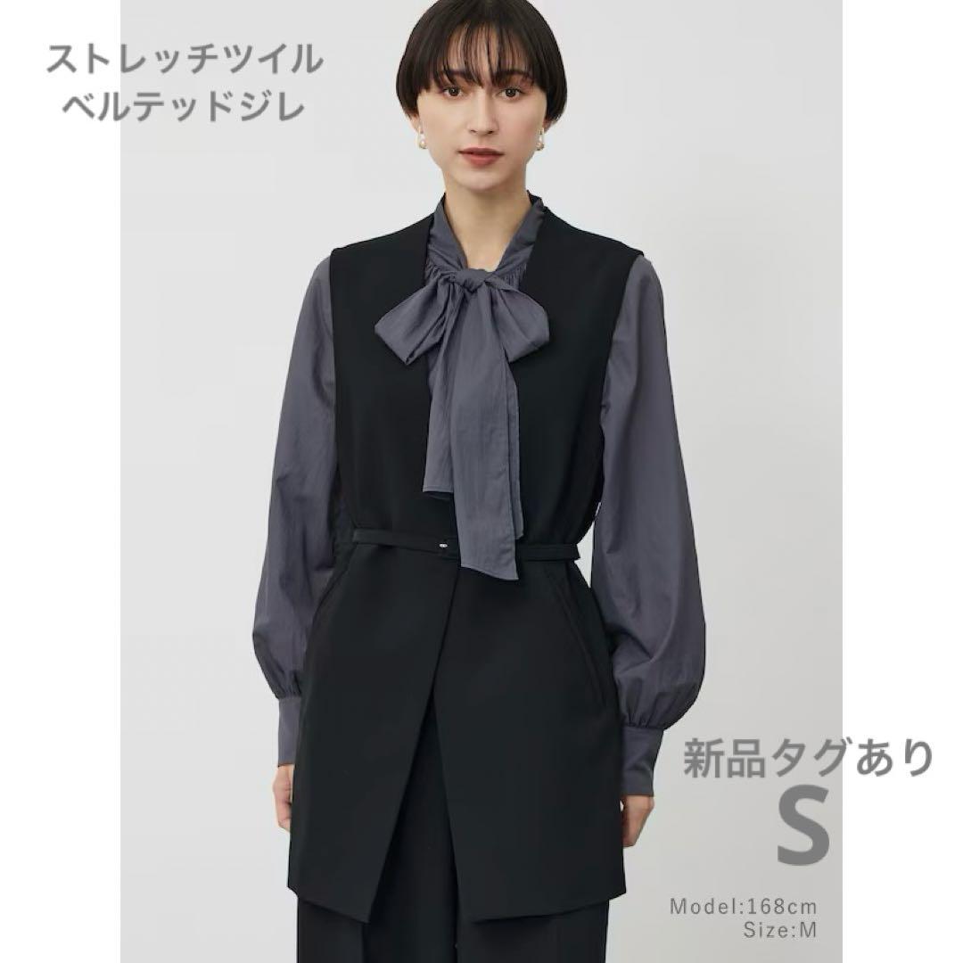 プラステ　ストレッチツイルベルテッドジレ　ブラック　S