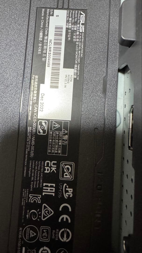 ASUS ROG STRIX XG256Q ゲーミングモニター