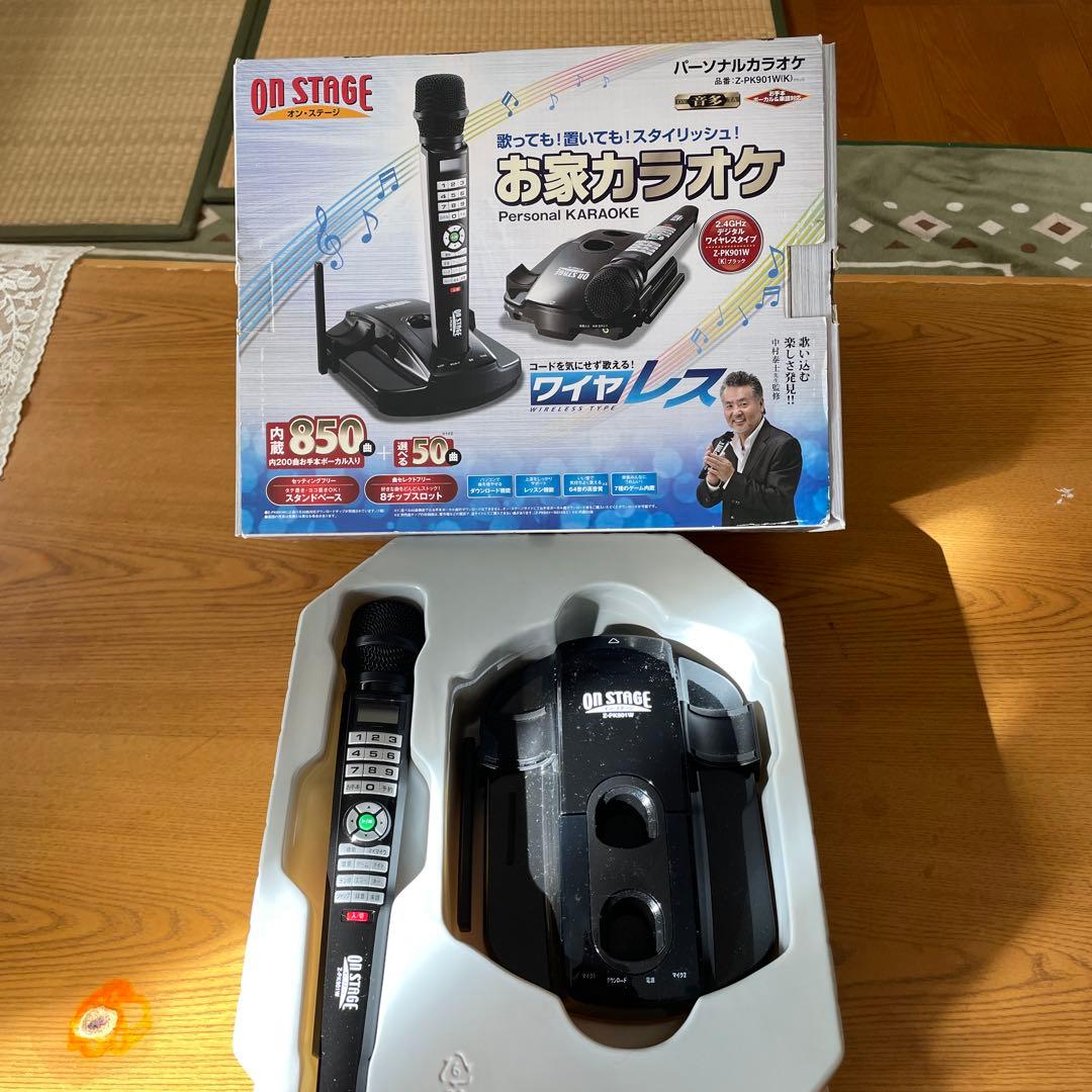 ON STAGE お家カラオケ ワイヤレスマイク