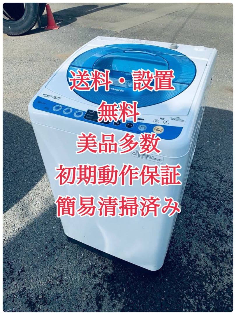 ♦Panasonic 全自動電気洗濯機【2015年製】NA-FS60H7