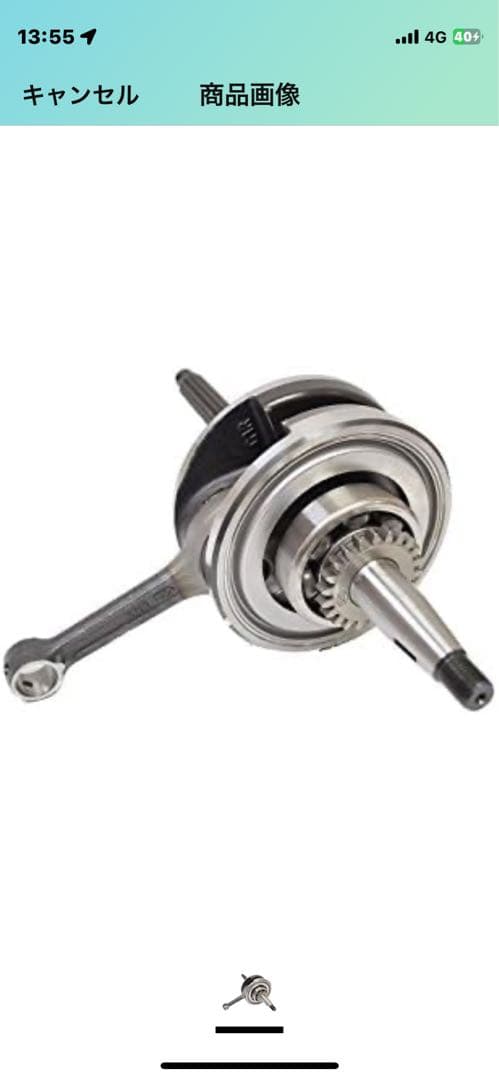 未使用 シグナスx1〜３型クランクシャフト 金属製