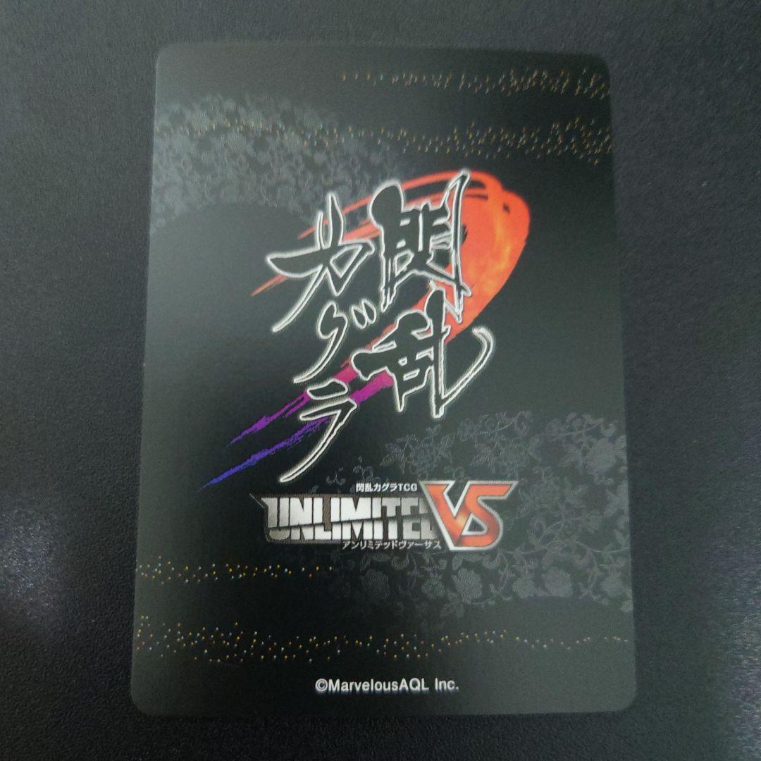 アンリミテッドヴァーサス 閃乱カグラ 最安値 叢　サインカード