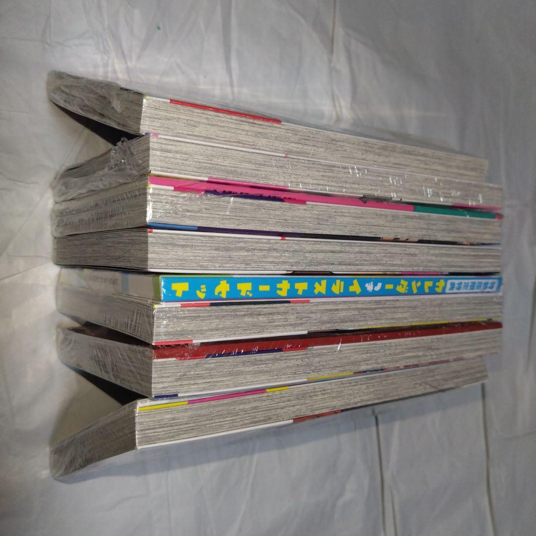 僕の心のヤバイやつ 1〜6巻セット　3〜特装版 未読品 特装版　2〜初版