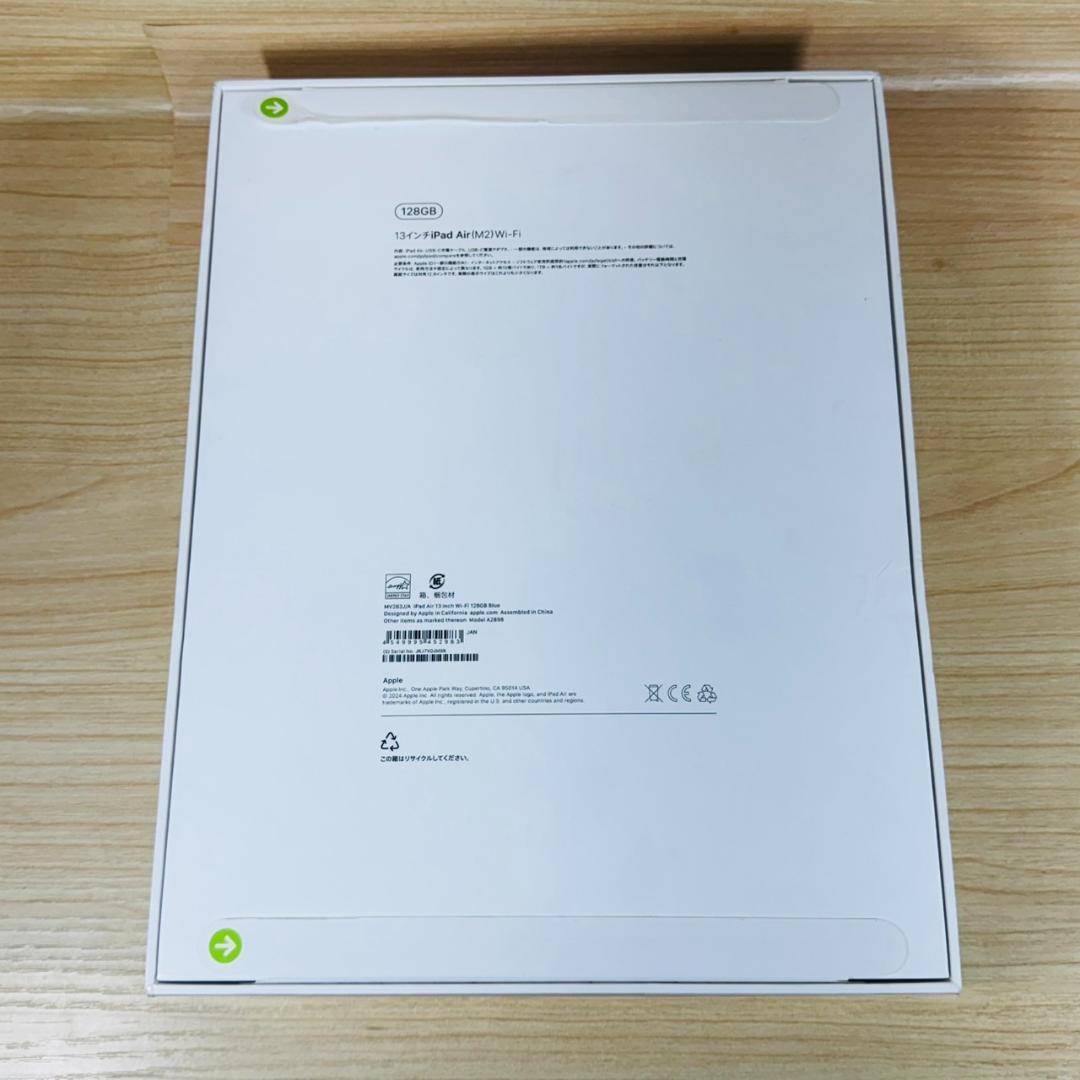 A5373新品未開封 iPad Air M2 13インチ 128GB Wi-Fi