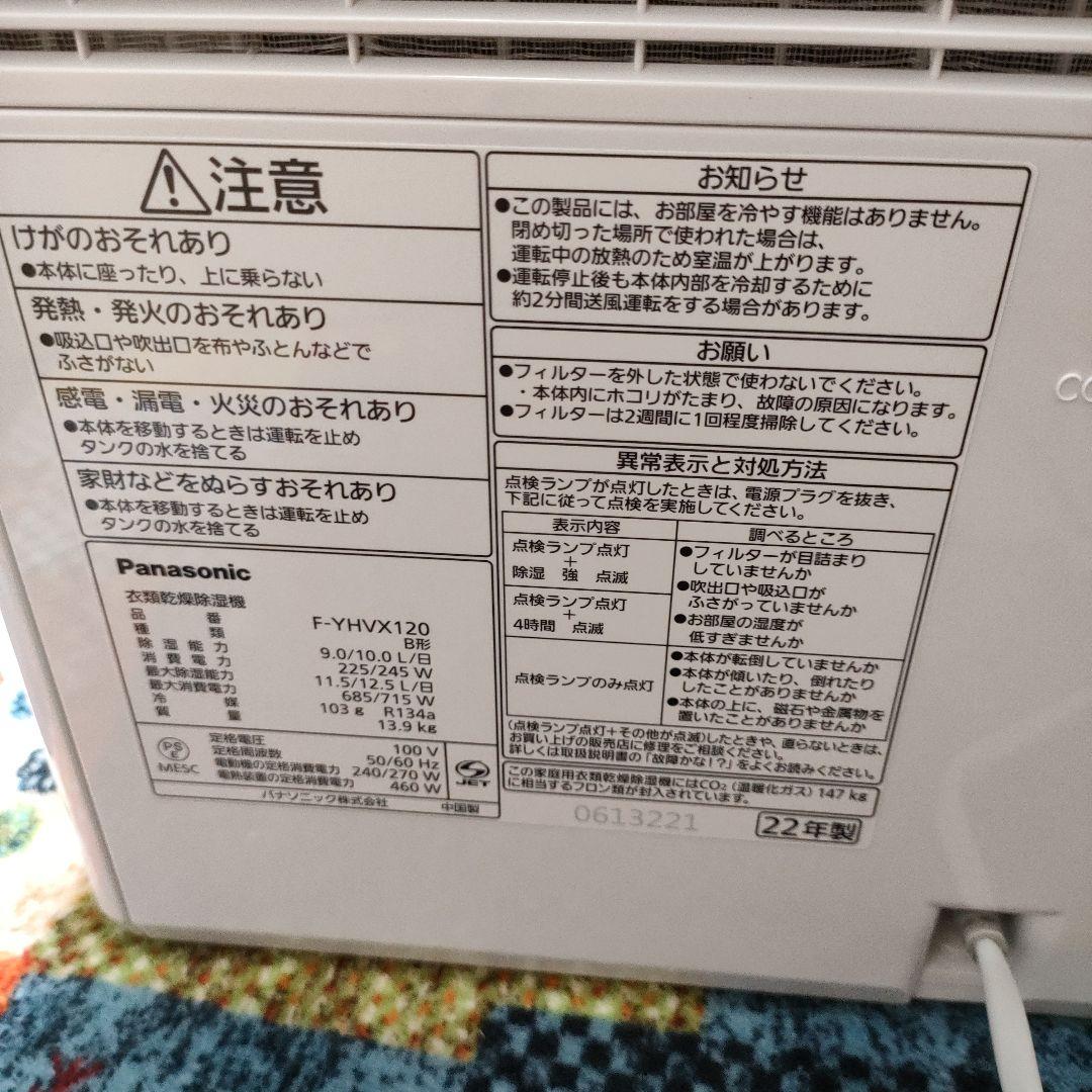 パナソニック F-YHPX200 ハイブリッド 衣類乾燥除湿機