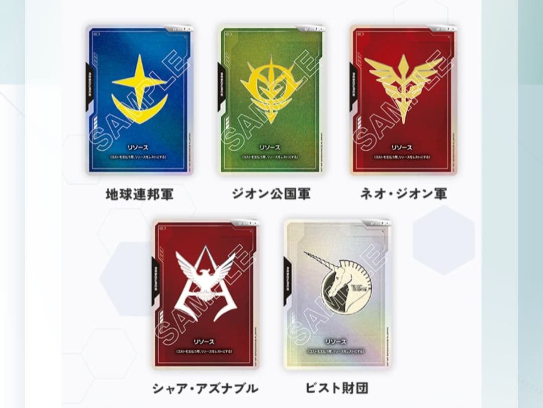 【GCG】FIRST COMBAT リソース10枚セット